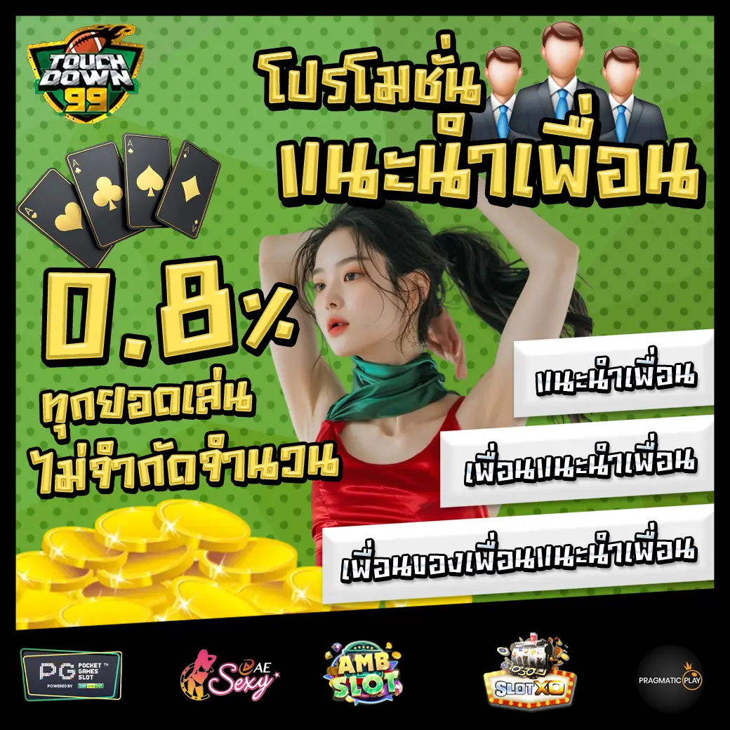 TOUCHDOWN99 promotion 2 TOUCHDOWN99 promotion 2