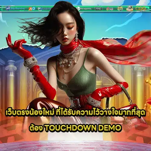 TOUCHDOWN99 1 TOUCHDOWN99 1