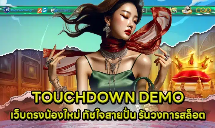 TOUCHDOWN99 Cover TOUCHDOWN99 Cover