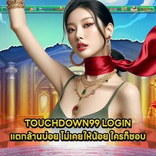 TOUCHDOWN99 1 TOUCHDOWN99 1