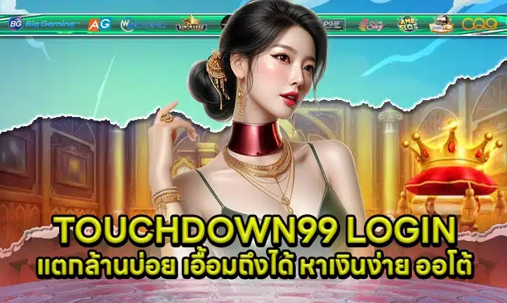 TOUCHDOWN99 Cover TOUCHDOWN99 Cover